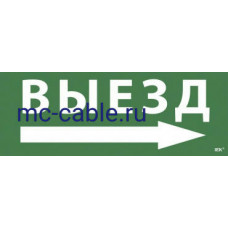 Самоклеящаяся этикетка 240х90 мм Самоклеящаяся этикетка "Выезд/стрелка налево" (LPC10-1-24-09-VZNAL)